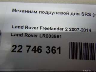 LR003591 Land Rover Механизм подрулевой для SRS (ленточный) Land Rover Freelander 2 Арт E22746361, вид 9