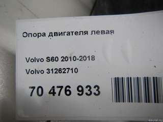 Подушка двигателя Volvo S60 2 2013г. 31262710 Volvo - Фото 7