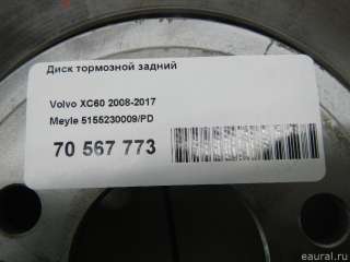 Диск тормозной задний Volvo V60 1 2013г. 5155230009PD Meyle - Фото 7