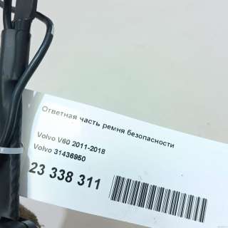 Ответная часть ремня безопасности Volvo V60 1 2013г. 31436950 Volvo - Фото 8