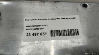 Кронштейн крепления бампера переднего BMW X4 F26 2012г. 51647274658 BMW - Фото 9