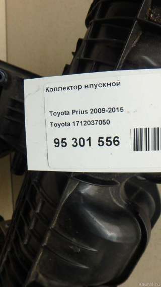 1712037050 Toyota Коллектор впускной Lexus CT Арт E95301556, вид 10