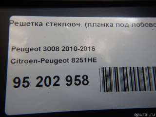 Решетка стеклооч. (планка под лобовое стекло) Peugeot 3008 1 2012г. 8251HE Citroen-Peugeot - Фото 6
