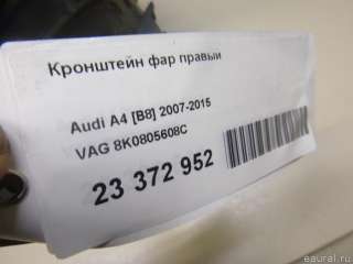 8K0805608C VAG Крепление фары правой Audi A4 B8 Арт E23372952, вид 7