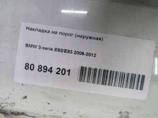 Накладка на порог (наружная) BMW 3 E90/E91/E92/E93 2008г. 51777256105 BMW - Фото 16