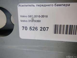 Усилитель переднего бампера Volvo V60 1 2013г. 31276358 Volvo - Фото 6