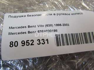 Подушка безопасности в рулевое колесо Mercedes Sprinter W901-905 1996г. 6384600198 - Фото 5