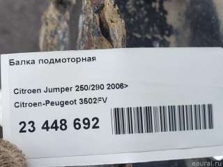 Балка подмоторная Citroen Jumper 3 2008г. 3502FV Citroen-Peugeot - Фото 12