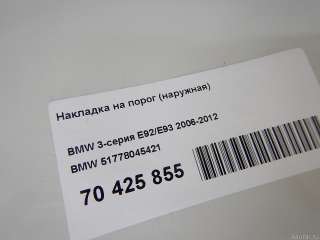 Накладка на порог (наружная) BMW 3 E90/E91/E92/E93 2008г. 51778045421 BMW - Фото 16
