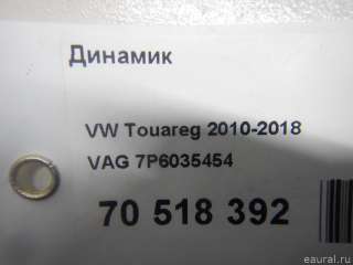 7P6035454 VAG Динамик Volkswagen Touareg 2 Арт E70518392, вид 6