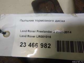 LR001016 Land Rover Пыльник тормозного диска Land Rover Freelander 2 Арт E23466982, вид 4