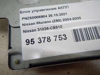 31036CB910 Блок управления АКПП Nissan Murano Z50 Арт AM95378753, вид 2