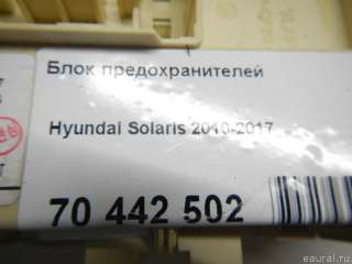 Блок предохранителей Hyundai Solaris 1 2012г. 919501R520 Hyundai-Kia - Фото 13