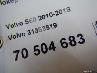 Локер передний правый Volvo V60 1 2013г. 31353519 Volvo - Фото 8