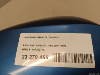 Накладка зеркала правого BMW X1 E84 2011г. 51167292746 BMW - Фото 6