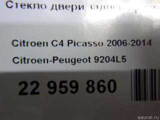 9204L5 Citroen-Peugeot Стекло двери задней правой (форточка) Citroen C4 Picasso 1 Арт E22959860, вид 8