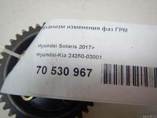 Фазорегулятор Hyundai i20 1 2013г. 2435003001 Hyundai-Kia - Фото 7