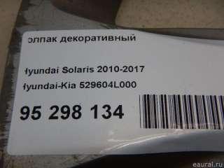Колпак декоративный Hyundai Solaris 1 2012г. 529604L000 Hyundai-Kia - Фото 7