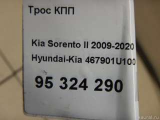 467901U100 Hyundai-Kia Трос КПП Kia Sorento 3 restailing Арт E95324290, вид 8