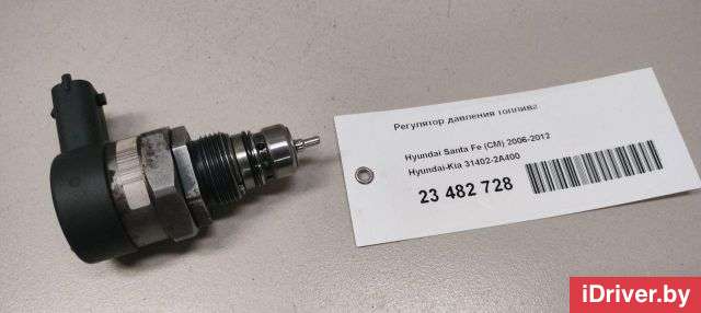 Регулятор давления топлива Kia Cerato 1 2004г. 314022A400 Hyundai-Kia - Фото 1