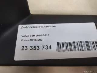 Дефлектор воздушный Volvo V60 1 2013г. 39804063 Volvo - Фото 9