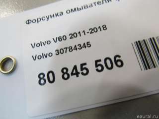 Форсунка омывателя фары Volvo V60 1 2013г. 30784345 Volvo - Фото 7