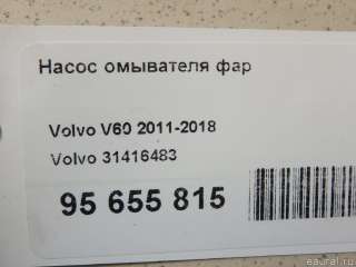 Насос (моторчик) омывателя фар Volvo S60 2 2013г. 31416483 Volvo - Фото 11