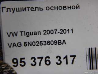 Глушитель основной Volkswagen Tiguan 1 2009г. 5N0253609BA VAG - Фото 12