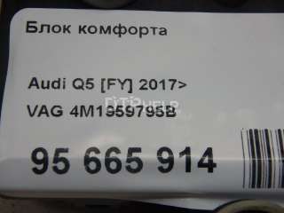 4M1959795B Блок комфорта Audi Q5 2 Арт AM95665914, вид 9