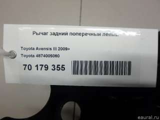 Рычаг задний поперечный левый Toyota Avensis 3 2011г. 4874005060 Toyota - Фото 7