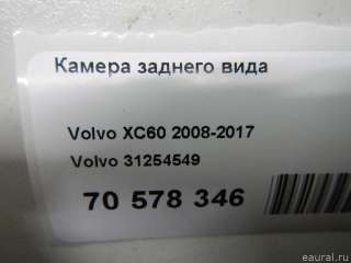 Камера заднего вида Volvo V60 1 2013г. 31254549 Volvo - Фото 6
