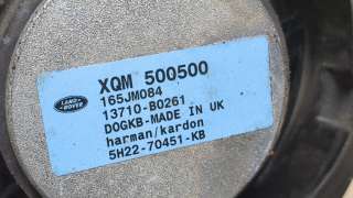 XQM500500 Динамик Land Rover Range Rover Sport 1 restailing Арт 9109401, вид 3