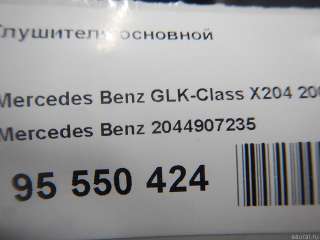 Глушитель основной Mercedes GL X166 2010г. 2044907235 Mercedes Benz - Фото 13
