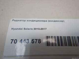 Радиатор кондиционера (конденсер) Hyundai Solaris 1 2012г. 976061R300 Hyundai-Kia - Фото 9