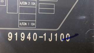  Блок предохранителей Hyundai i20 1 Арт 9114021, вид 4