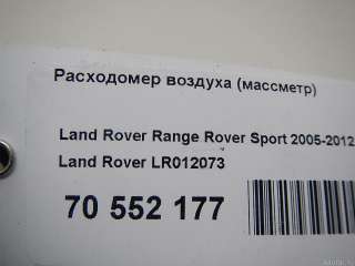 LR012073 Land Rover Расходомер Jaguar  XК X150 restailing Арт E70552177, вид 8