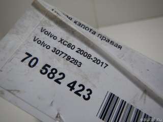 30779283 Volvo Петля капота правая Volvo XC60 1 Арт E70582423, вид 6