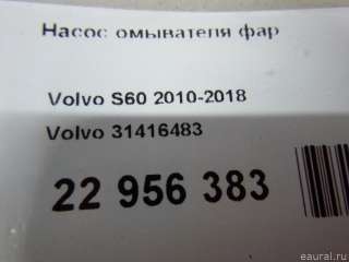 Насос (моторчик) омывателя фар Volvo S60 2 2013г. 31416483 Volvo - Фото 7