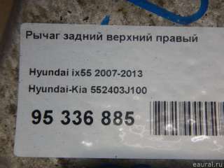 552403J100 Hyundai-Kia Рычаг задний верхний правый Hyundai IX55 Арт E95336885, вид 11
