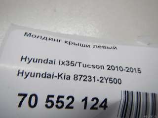 872312Y500 Hyundai-Kia Молдинг крыши левый Hyundai Tucson 2 Арт E70552124, вид 10