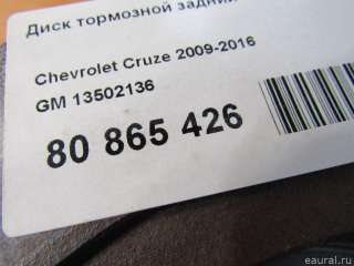 Диск тормозной задний Chevrolet Trax 2011г. 13502136 GM - Фото 5