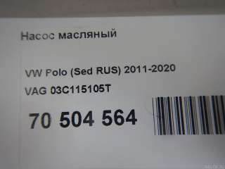 03C115105T VAG Насос масляный Volkswagen Polo 6 Арт E70504564, вид 8