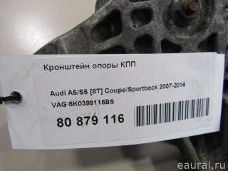 Кронштейн опоры КПП Audi A5 (S5,RS5) 1 2009г. 8K0399115BS VAG - Фото 4