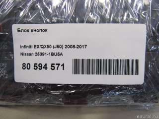 253911BU5A Nissan Блок кнопок Infiniti QX50 2 Арт E80594571, вид 6