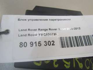 Блок управления парктроником Land Rover Discovery 3 2005г. YWC500730 - Фото 5