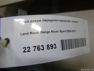  Ручка двери передней наружная правая Land Rover Range Rover Sport 1 restailing Арт E22763893, вид 1