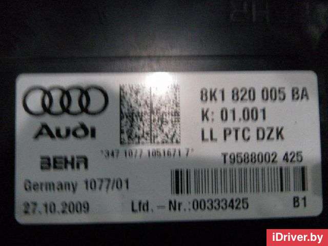 Корпус отопителя Audi Q5 1 2010г.  - Фото 1