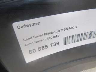 Сабвуфер Land Rover Freelander 2 2009г. LR001699 Land Rover - Фото 8