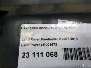 Накладка двери задней правой Land Rover Freelander 2 2009г. LR001672 Land Rover - Фото 6