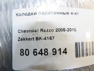 Колодки барабанные к-кт Chevrolet Rezzo 2007г. BK4167 Zekkert - Фото 6